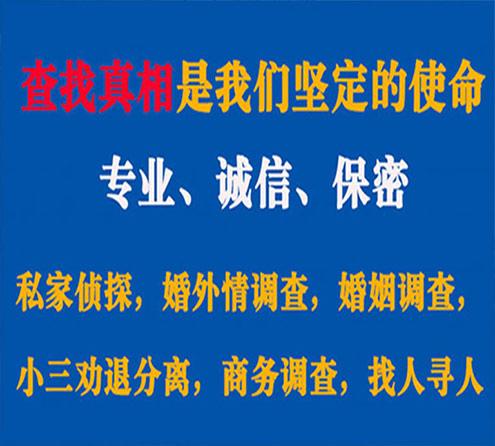 关于溪湖云踪调查事务所